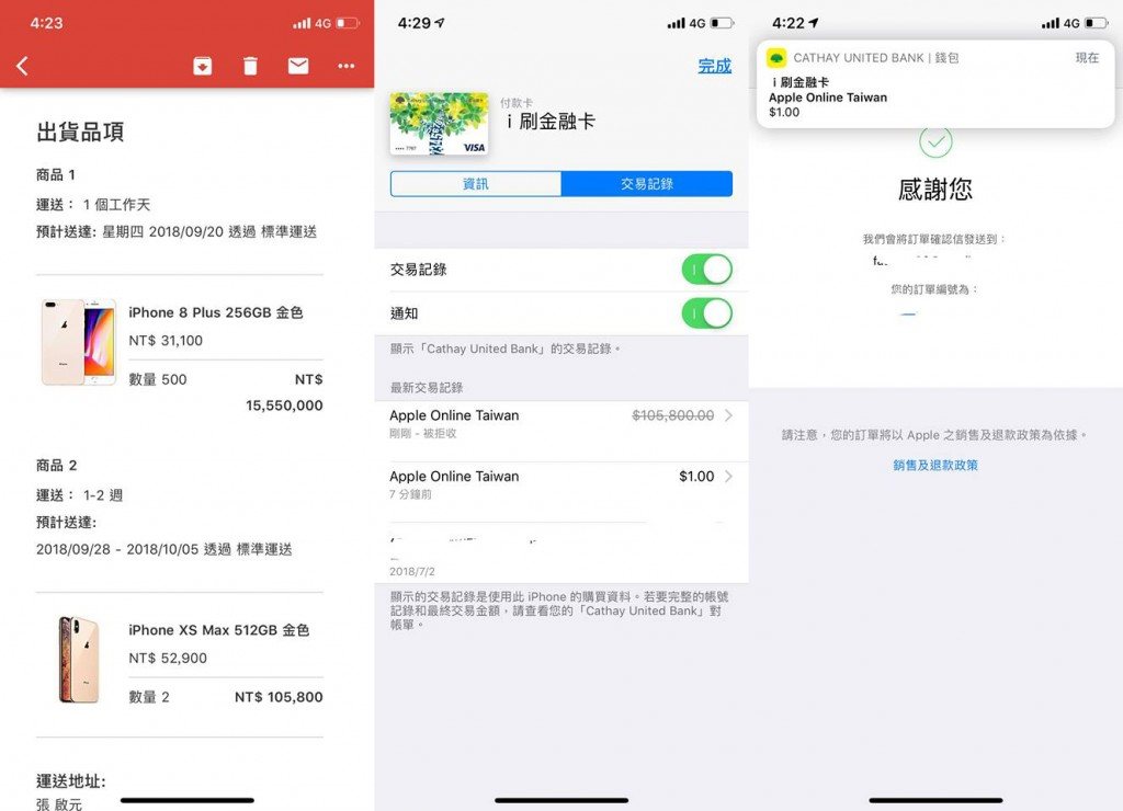 El pantallazo del hacker taiwanés que muestra cómo compro los 501 iPhone